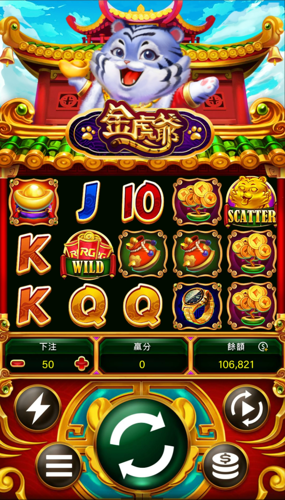 金虎爺遊戲畫面